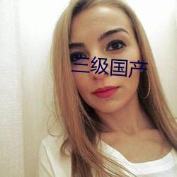 三级在线国产,构建数字经济新格局 第2张 三级在线国产,构建数字经济新格局 第2张